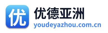 优德亚洲